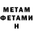 Метадон VHQ Alex Oldoak