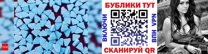 Ecstasy MDMA  Южноуральск 
