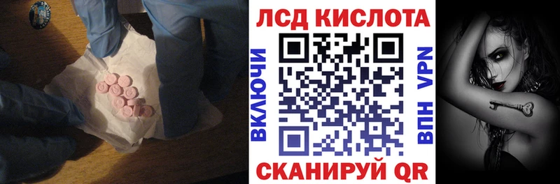 Лсд 25 экстази кислота  Южноуральск 