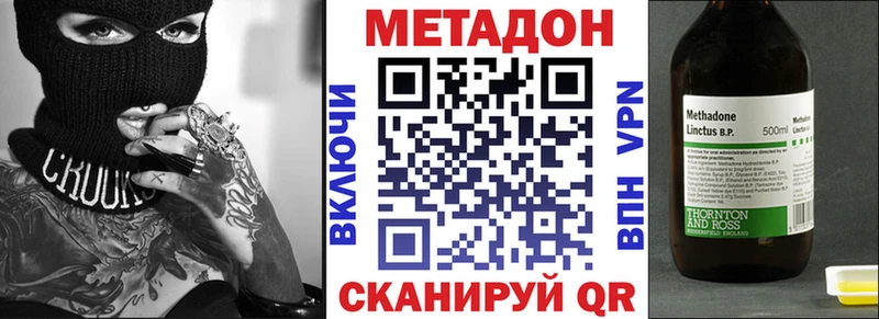 Метадон кристалл Южноуральск