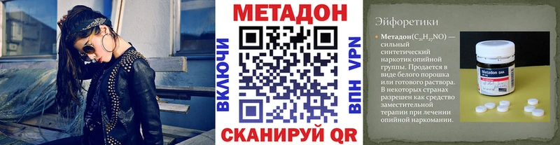 МЕТАДОН кристалл  Южноуральск 